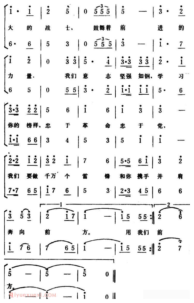 合唱歌曲[雷锋进行曲]简谱