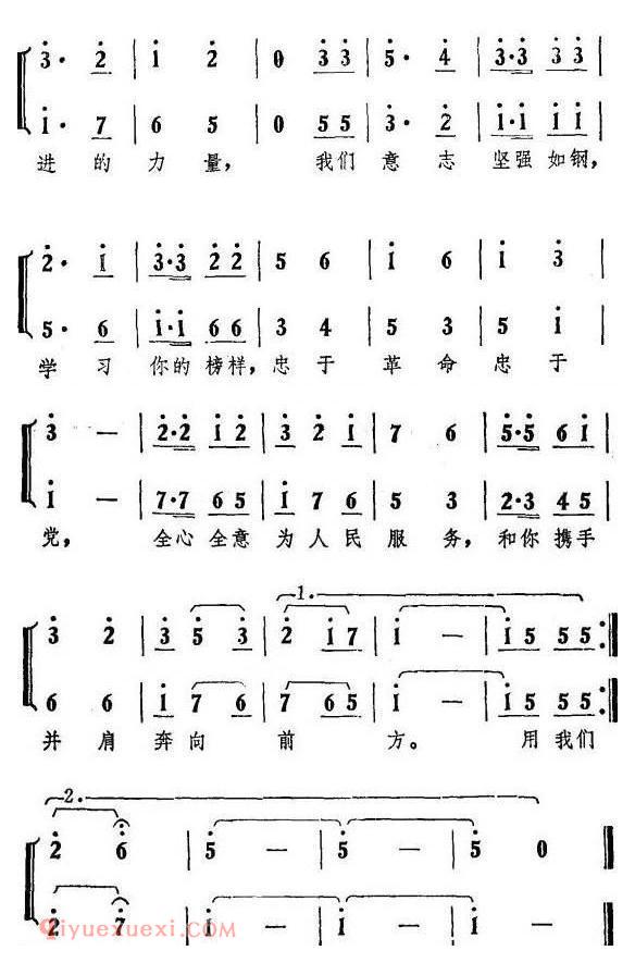 合唱歌曲[雷锋进行曲]简谱