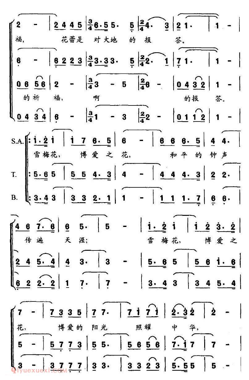 合唱歌曲[礼梅]简谱