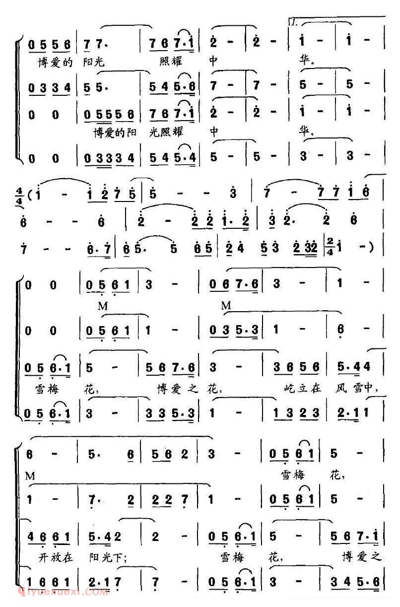 合唱歌曲[礼梅]简谱