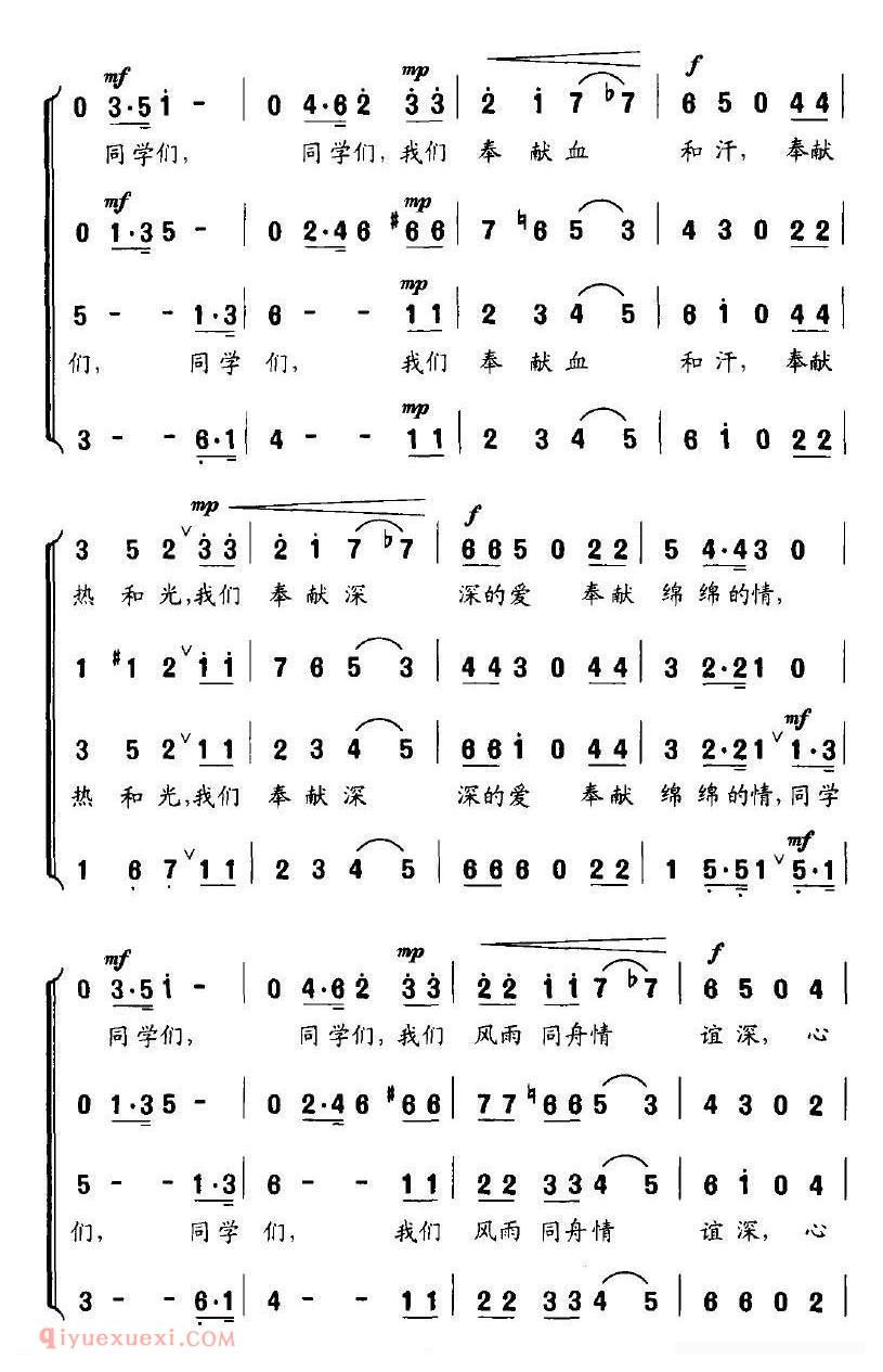 合唱歌曲[留学报国歌]简谱