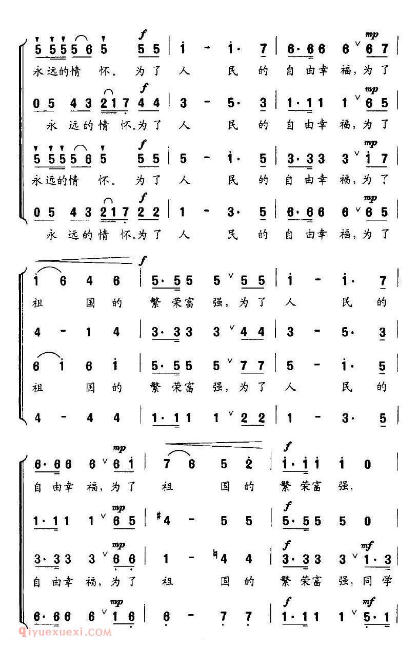 合唱歌曲[留学报国歌]简谱