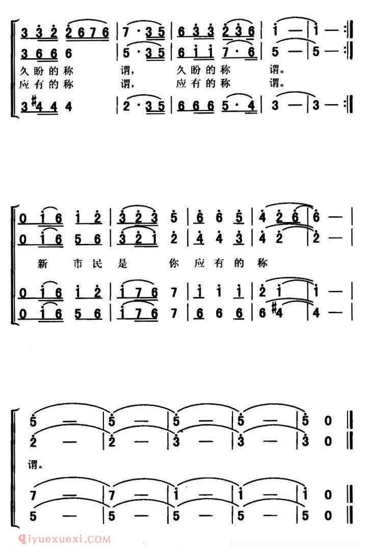 合唱歌曲[农民工，我的兄弟姐妹]简谱