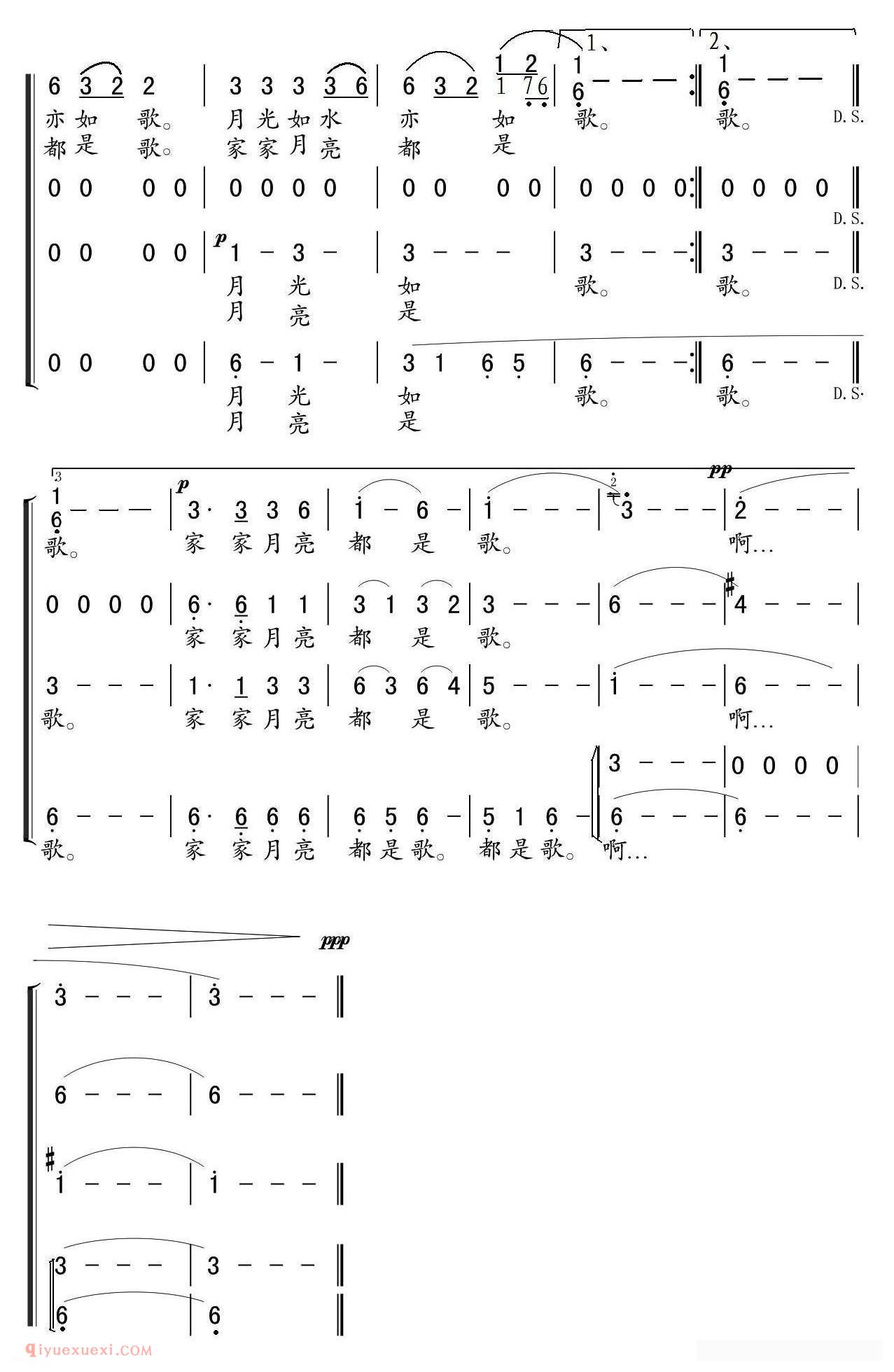 合唱歌曲[千里共婵娟/林澍词 葛清曲]简谱