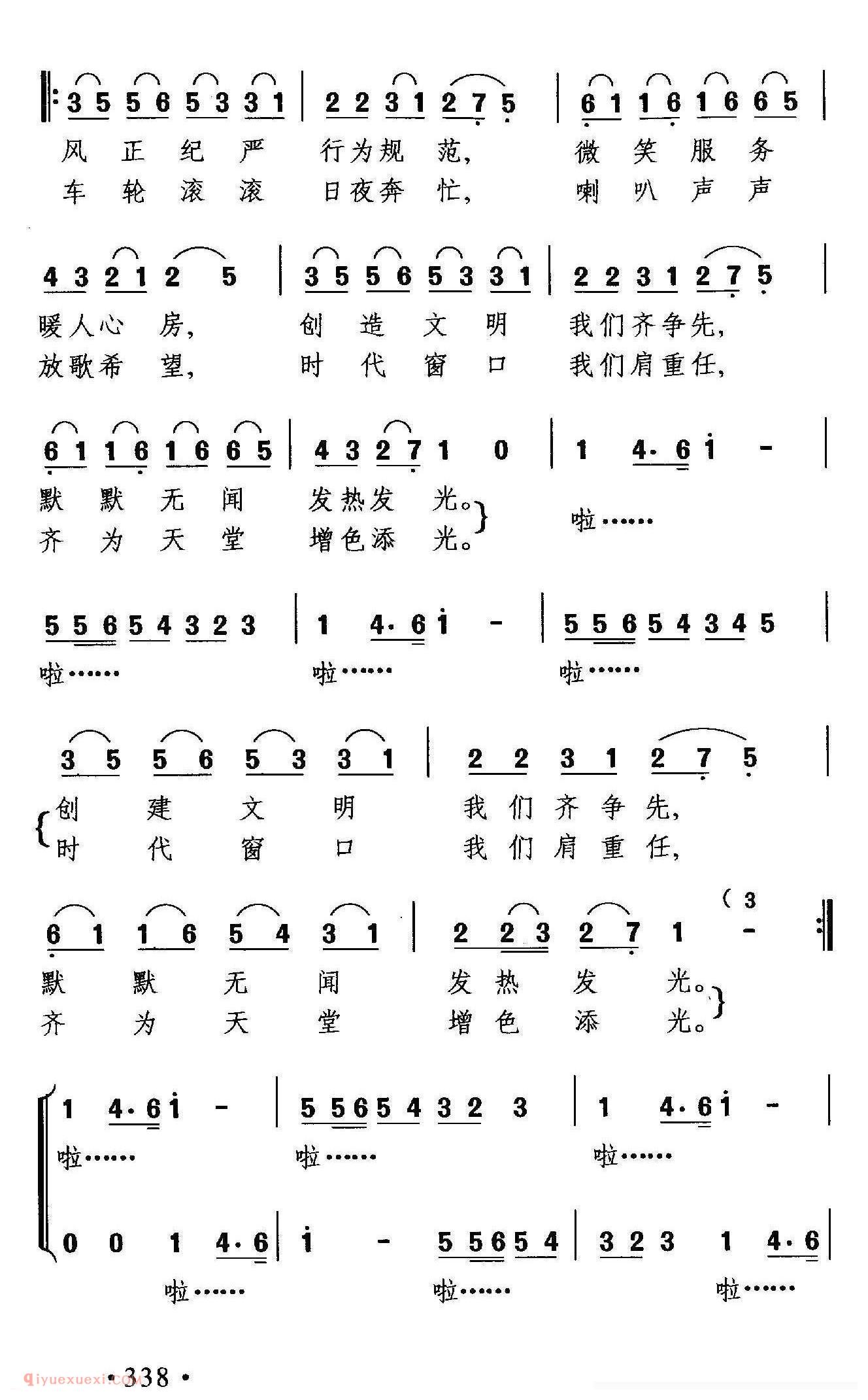 合唱歌曲[日出江花红似火]简谱