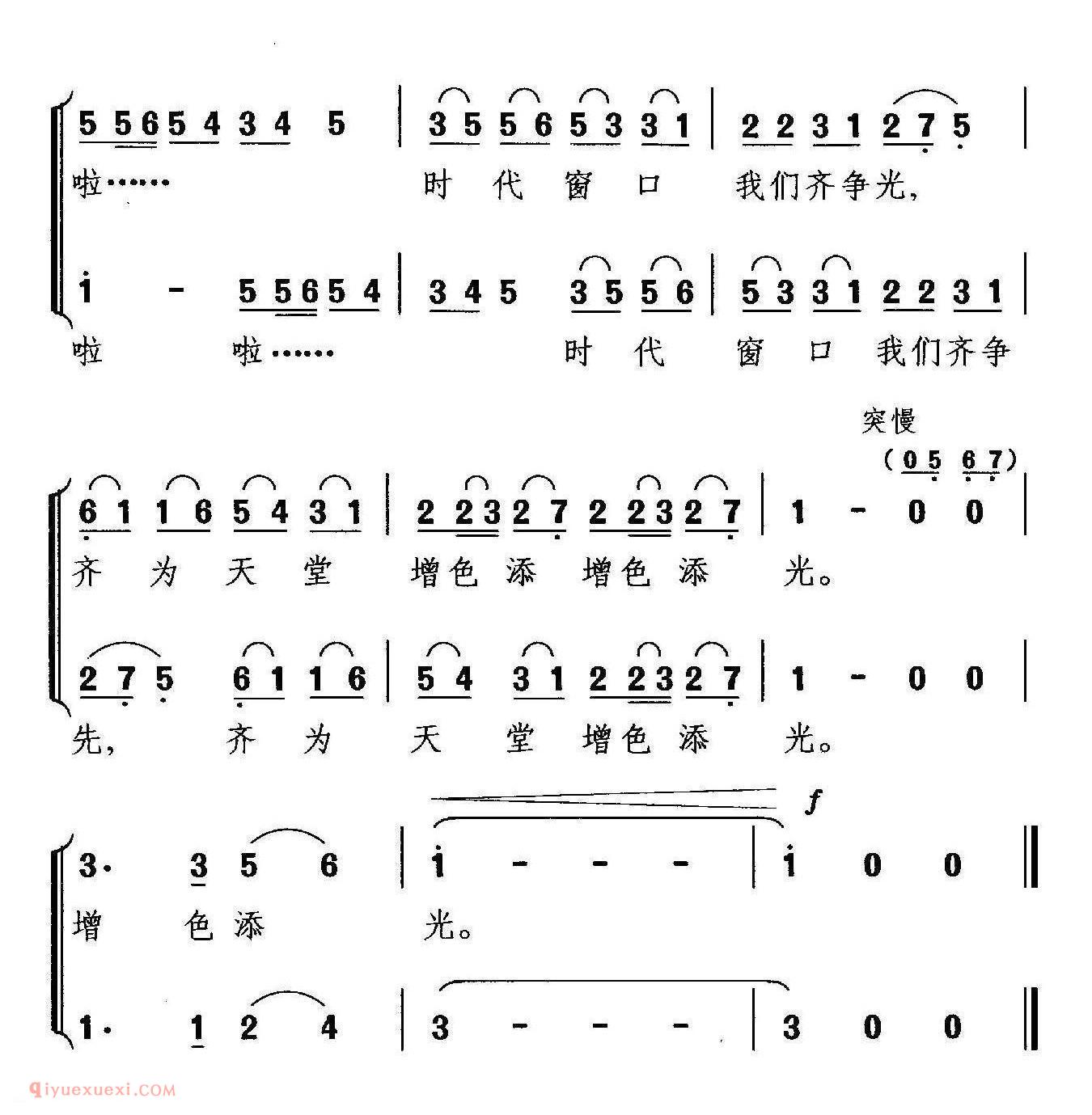 合唱歌曲[日出江花红似火]简谱