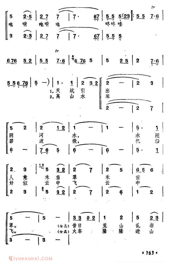 合唱歌曲[土家喜爱咚咚喹/小波词 小波曲]简谱