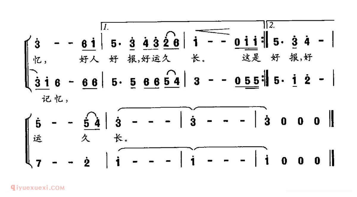 合唱歌曲[忘不了的记忆/解华词 蔚鸫曲]简谱