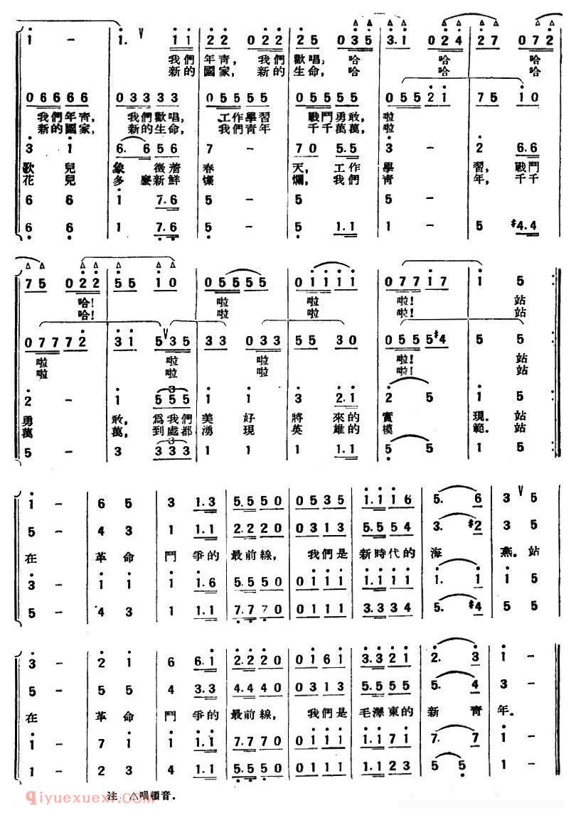 合唱歌曲[新青年]简谱