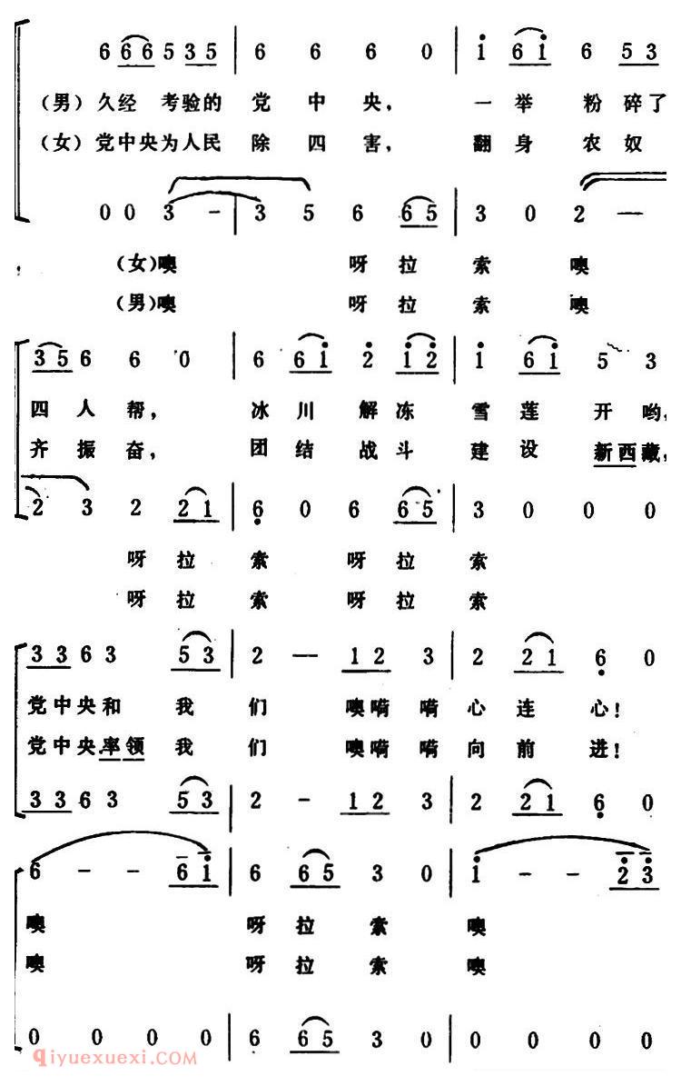 合唱歌曲[雪白的哈达献给党/男女声二重唱]简谱