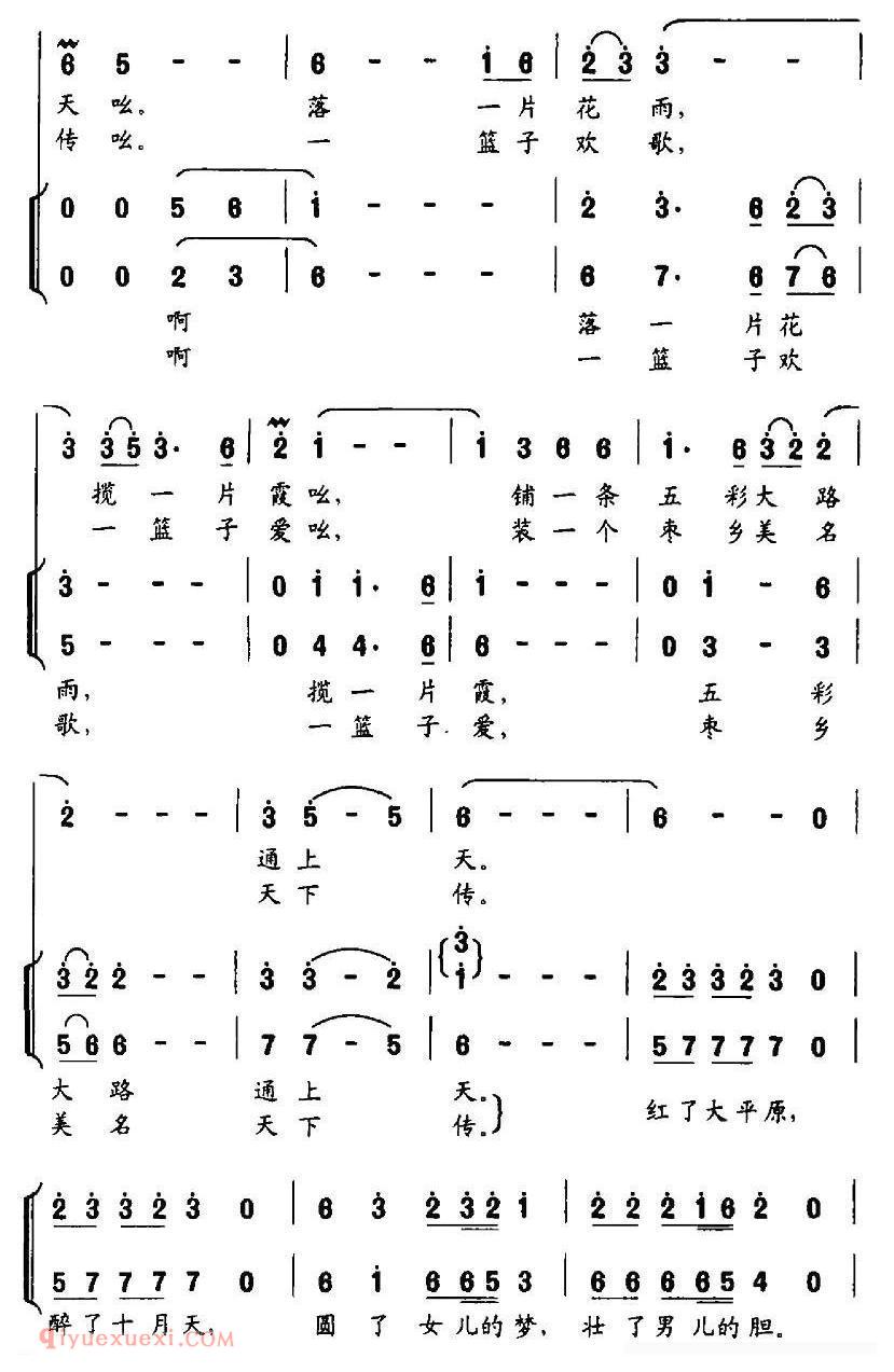 合唱歌曲[枣儿红了/韩学行词 王桂然、王建国曲]简谱