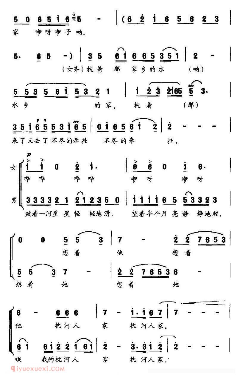 合唱歌曲[枕河人家/选自交响合唱/大运河组歌/之四]简谱