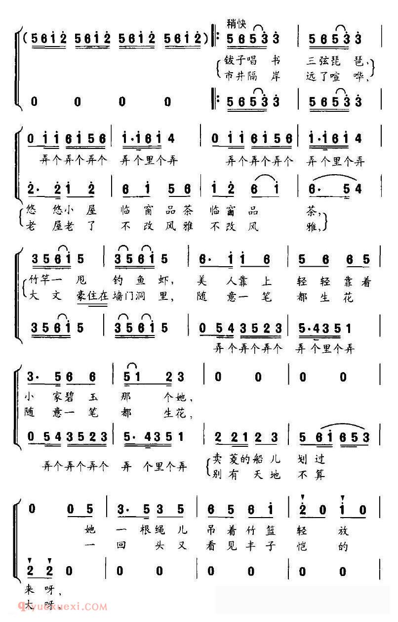 合唱歌曲[枕河人家/选自交响合唱/大运河组歌/之四]简谱