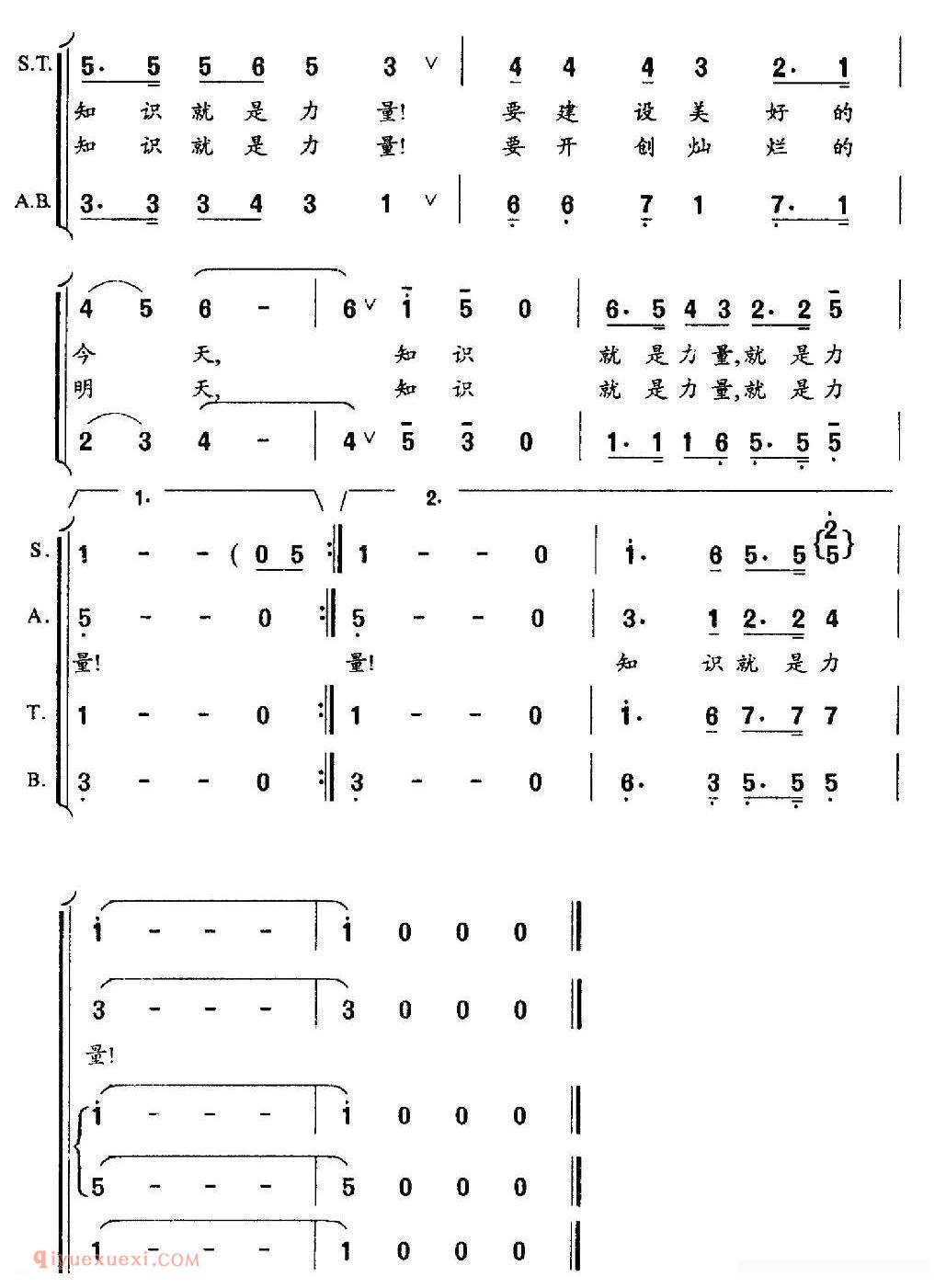合唱歌曲[知识就是力量/牧歌词 时乐濛曲]简谱