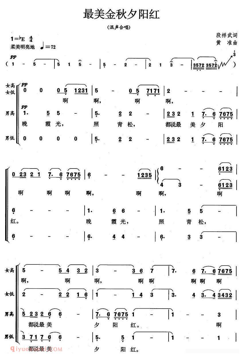 合唱歌曲[最美金秋夕阳红]简谱