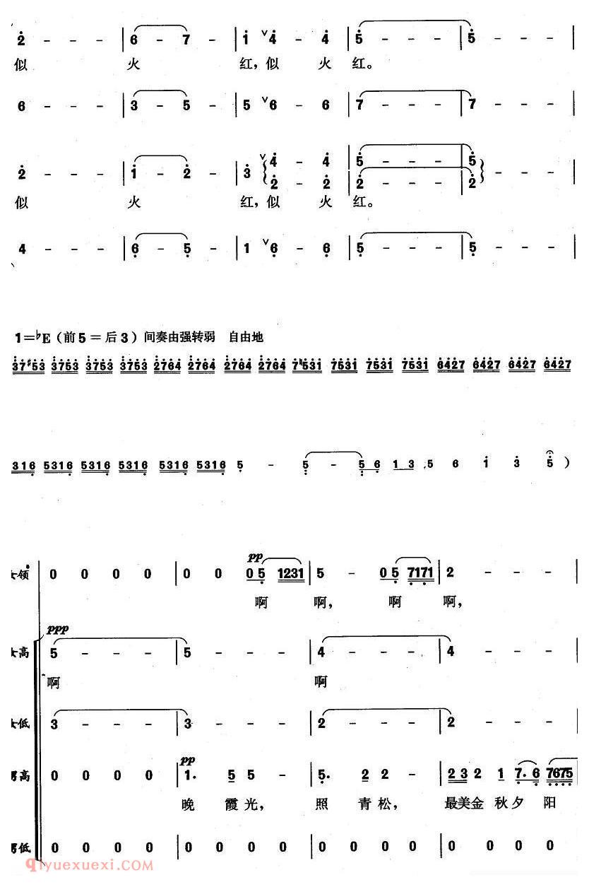 合唱歌曲[最美金秋夕阳红]简谱