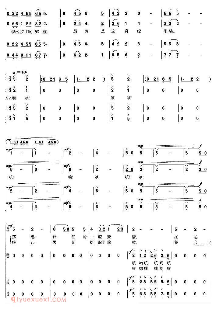 合唱歌曲[最美是这身绿军装]简谱