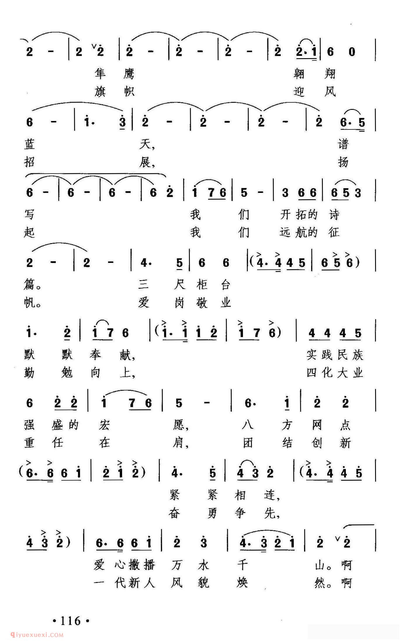 合唱歌曲[把生活的激情点燃]简谱