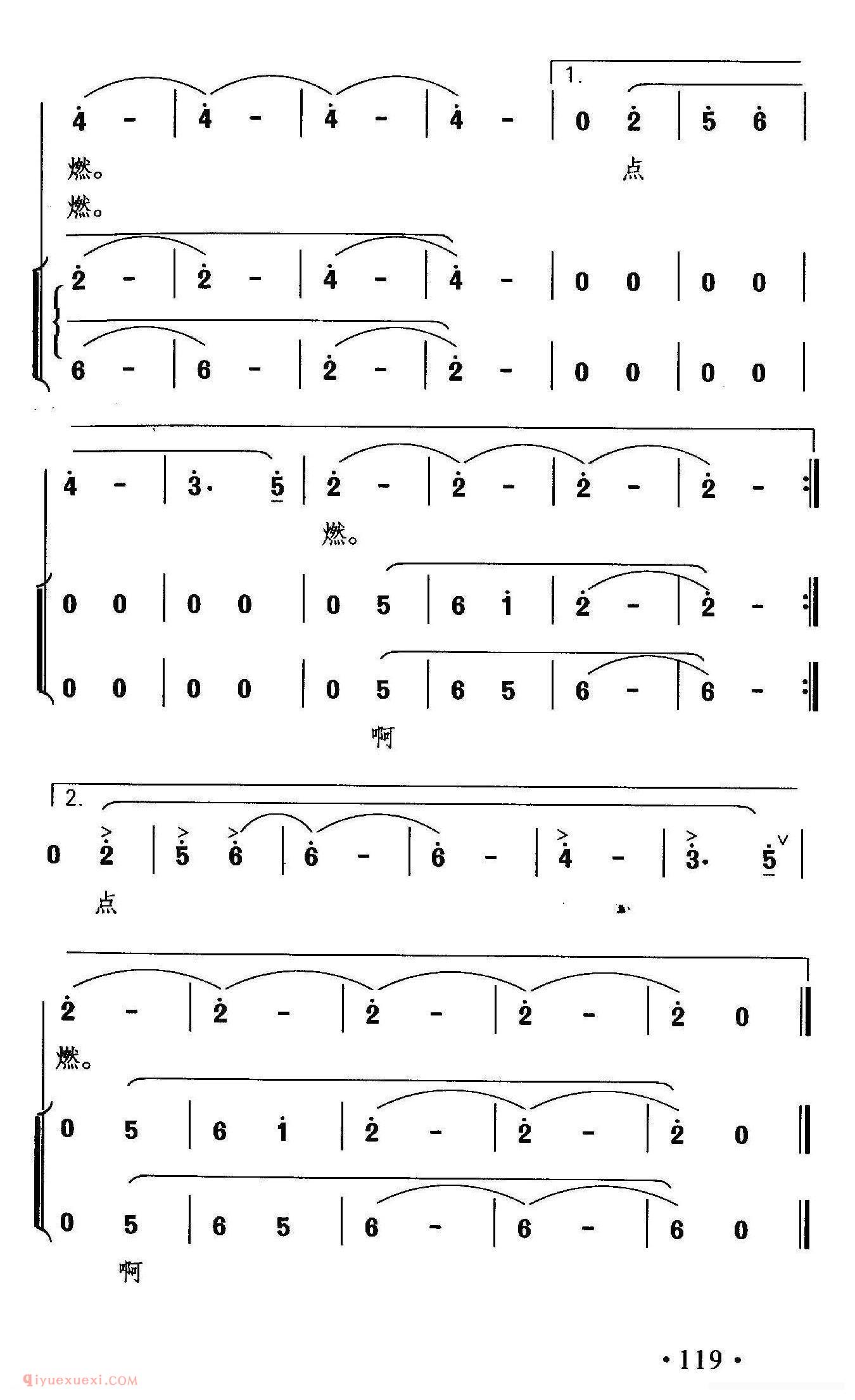 合唱歌曲[把生活的激情点燃]简谱