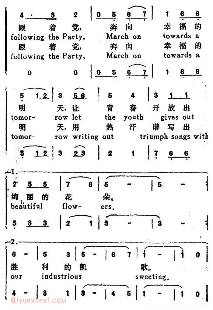 合唱歌曲[唱起最新最美的歌]简谱