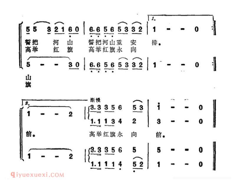合唱歌曲[定叫山河换新装/记录片/红旗渠/主题歌]简谱