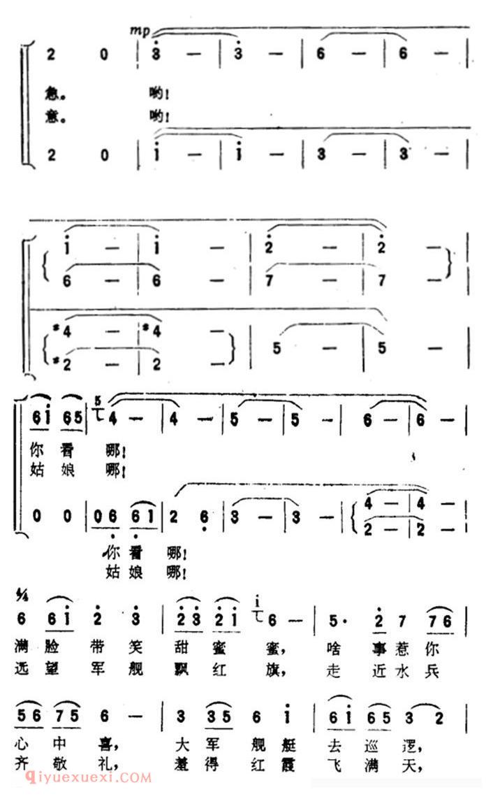 合唱歌曲[刚从海里捞来的]简谱