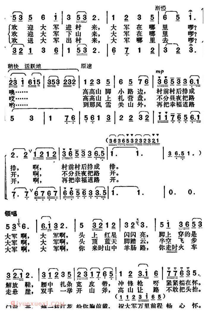 合唱歌曲《红棉花满树开》简谱