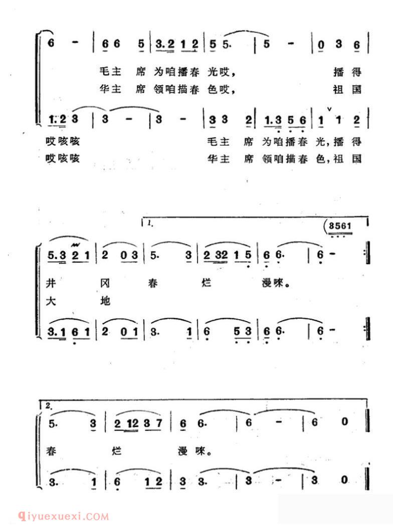 合唱歌曲《井冈春光好》简谱