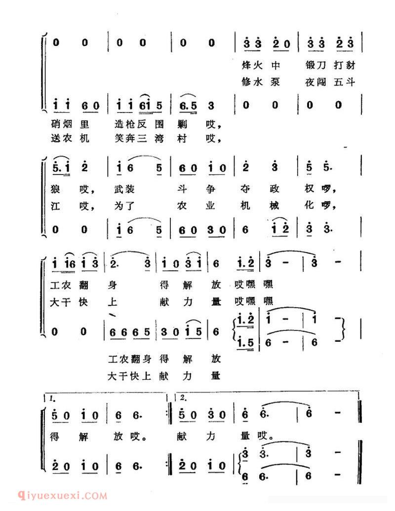 合唱歌曲《井冈山上老铁匠》简谱