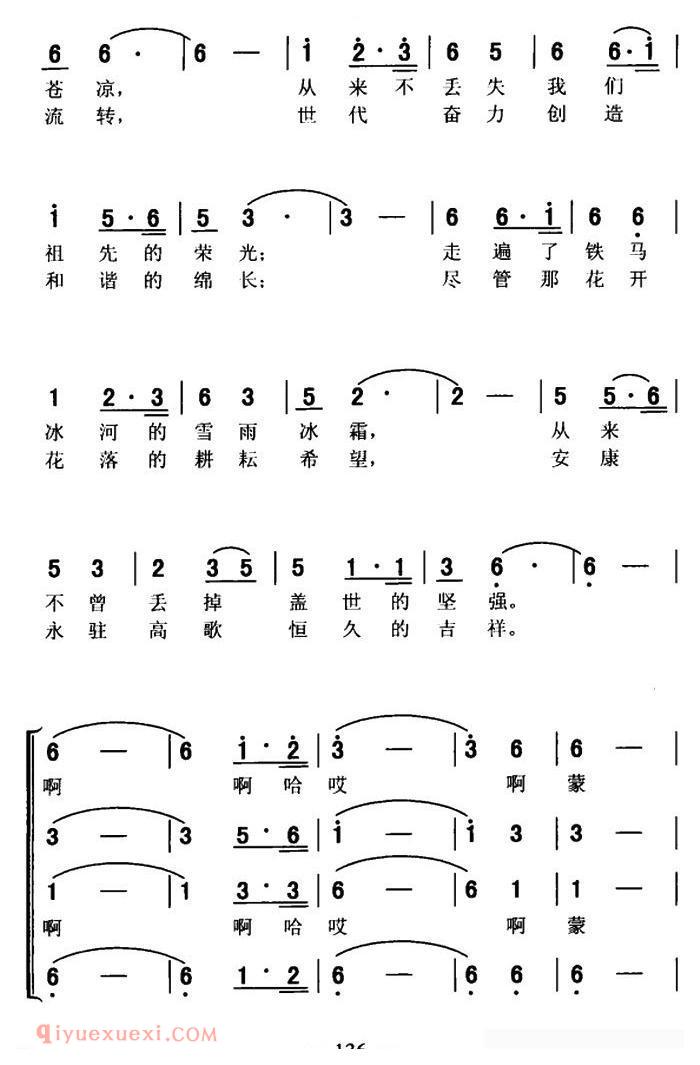 合唱歌曲《蒙古贞人》简谱