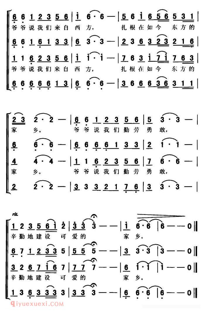 合唱歌曲《蒙古贞人》简谱