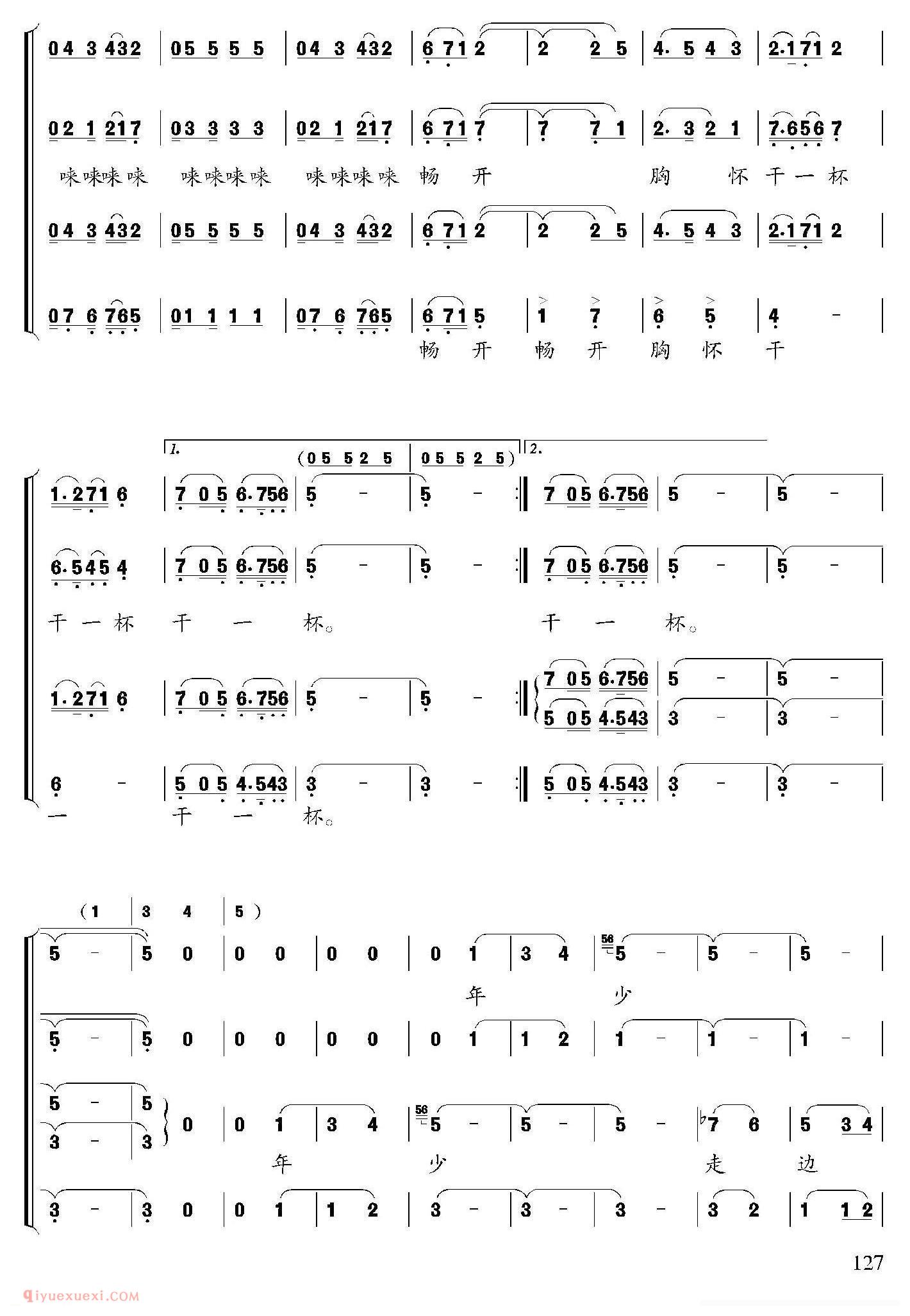 合唱歌曲《梦回边关》简谱