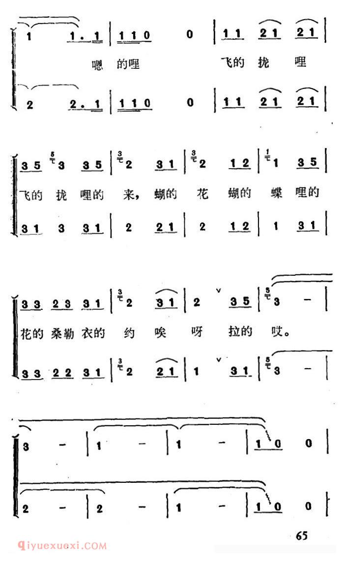 合唱歌曲《山茶花朵朵开/蝴蝶歌》简谱