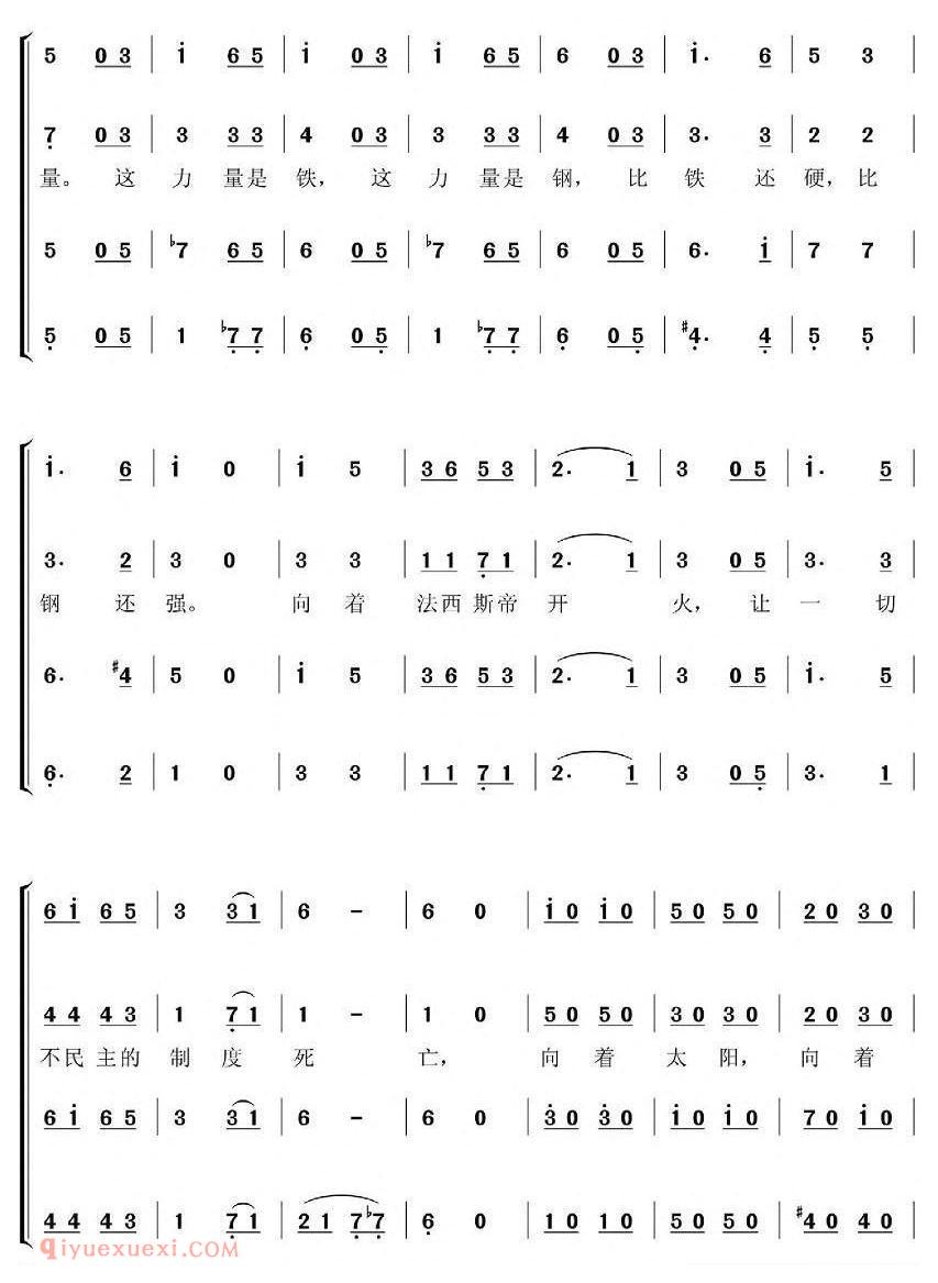 合唱歌曲《团结就是力量》简谱