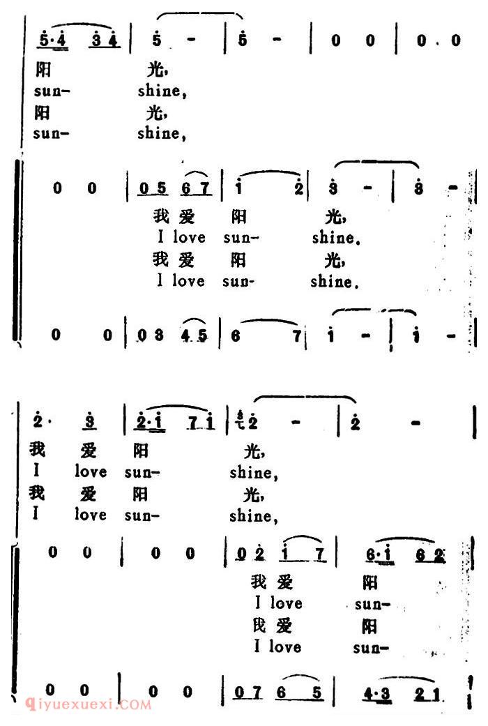 合唱歌曲《我爱阳光/I Love Sun Shine》简谱