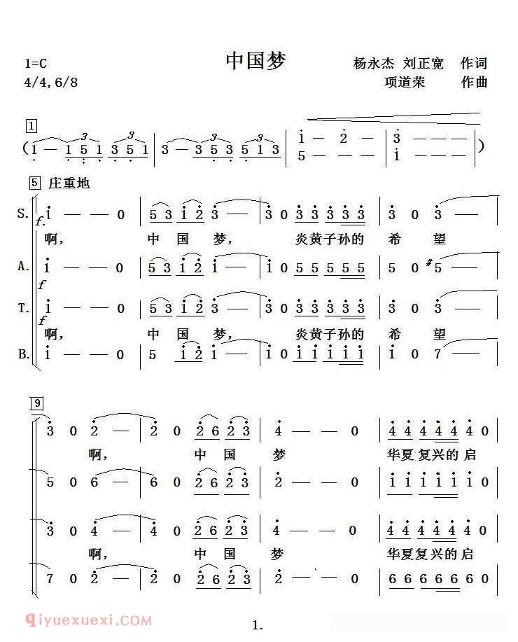 合唱歌曲《中国梦/杨永杰 刘正宽词 项道荣曲/独唱+伴唱》简谱