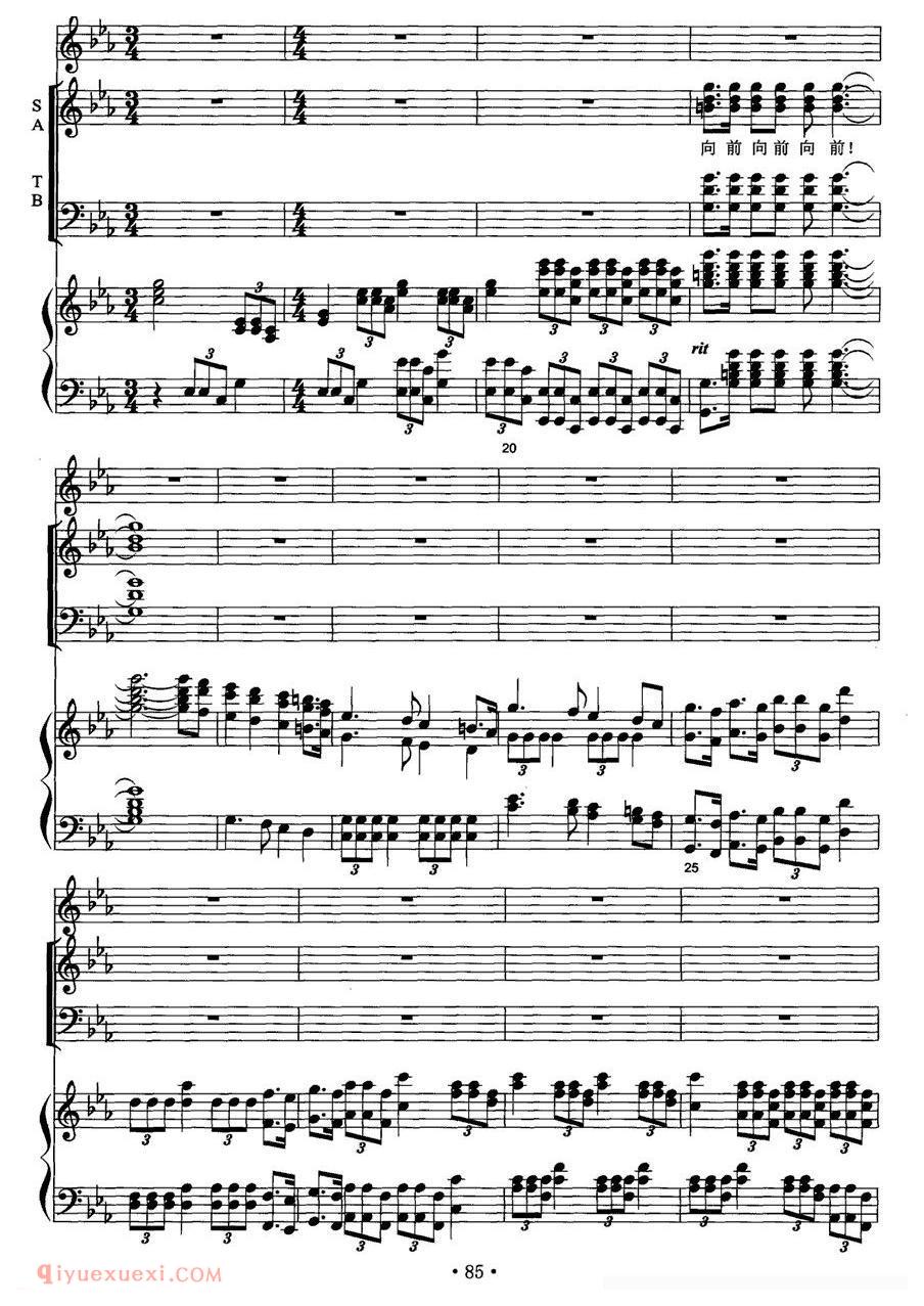 合唱歌曲《终曲·冰山上的随想/男高音+交响合唱》五线谱