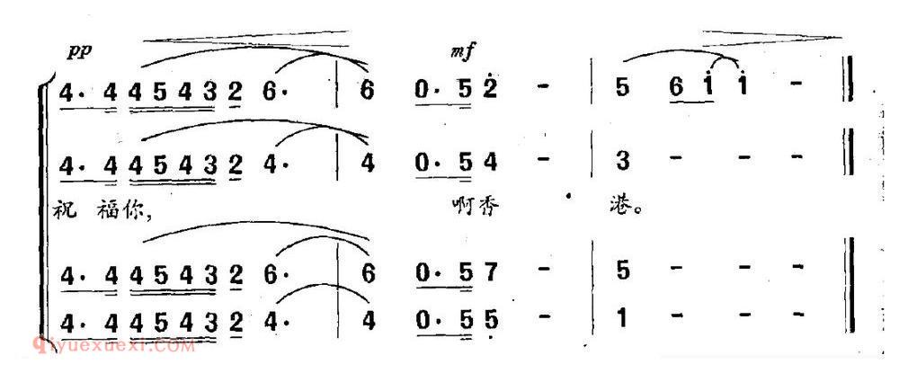 合唱歌曲《祝福你，香港》简谱