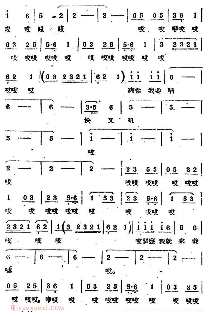 苏剧【金铃塔】简谱