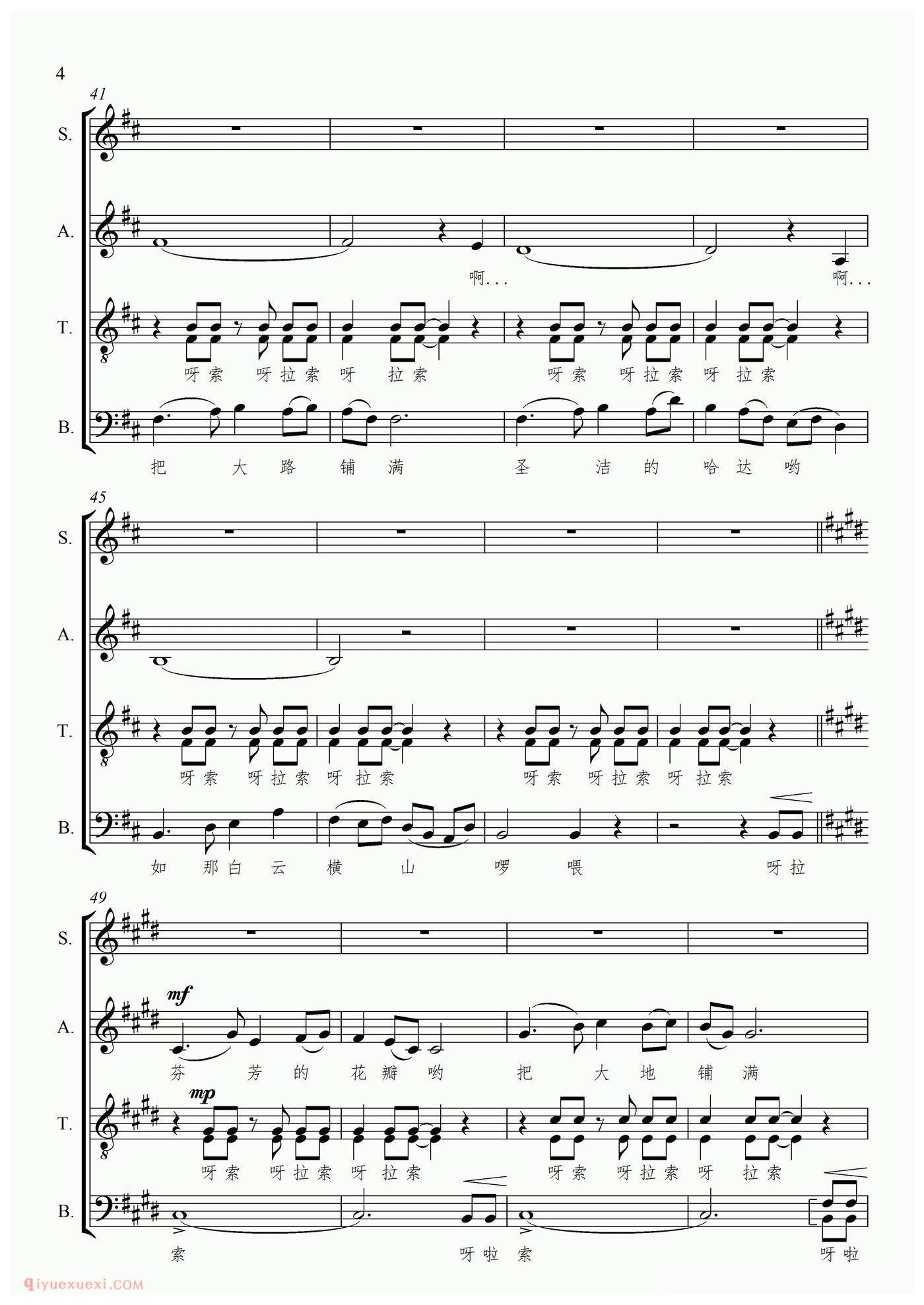 合唱歌曲谱《文成出藏/无伴奏混声合唱》