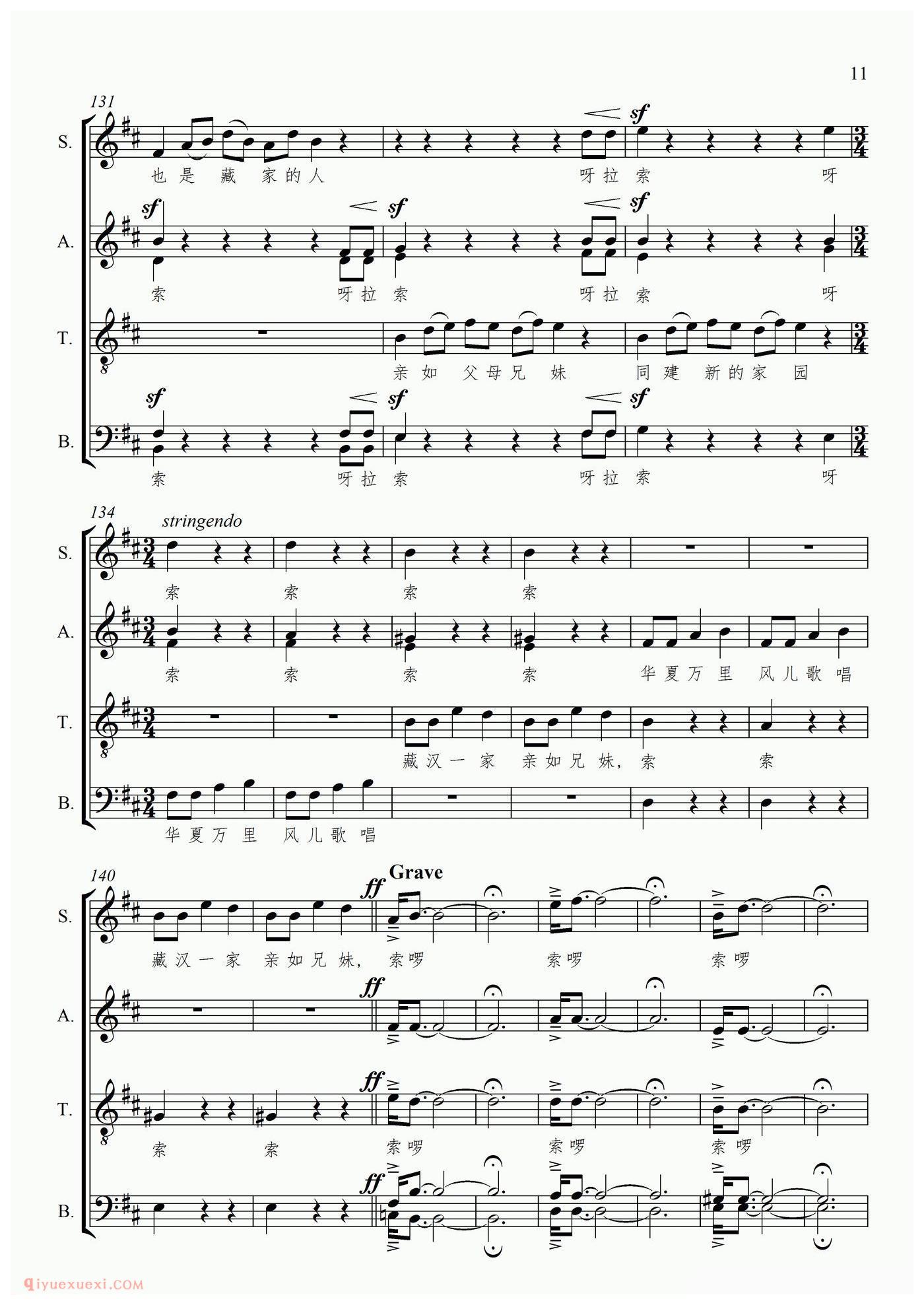 合唱歌曲谱《文成出藏/无伴奏混声合唱》