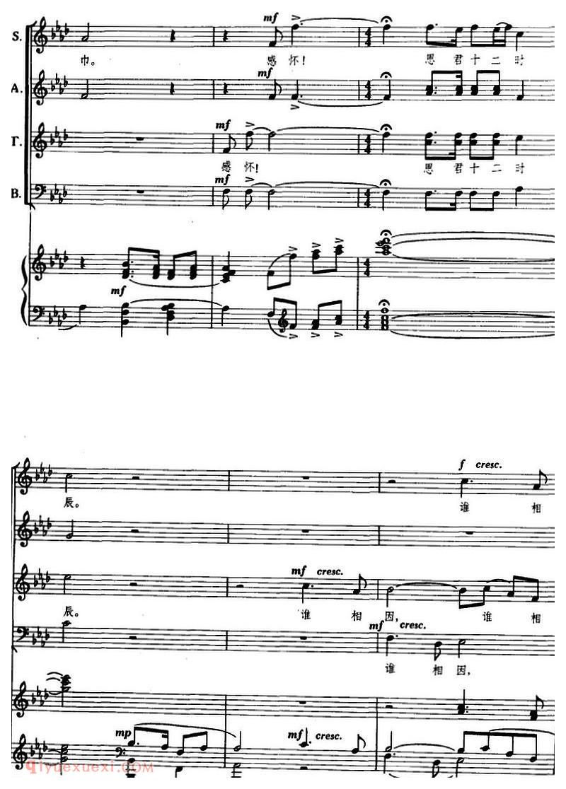 合唱歌曲谱《阳关三叠》