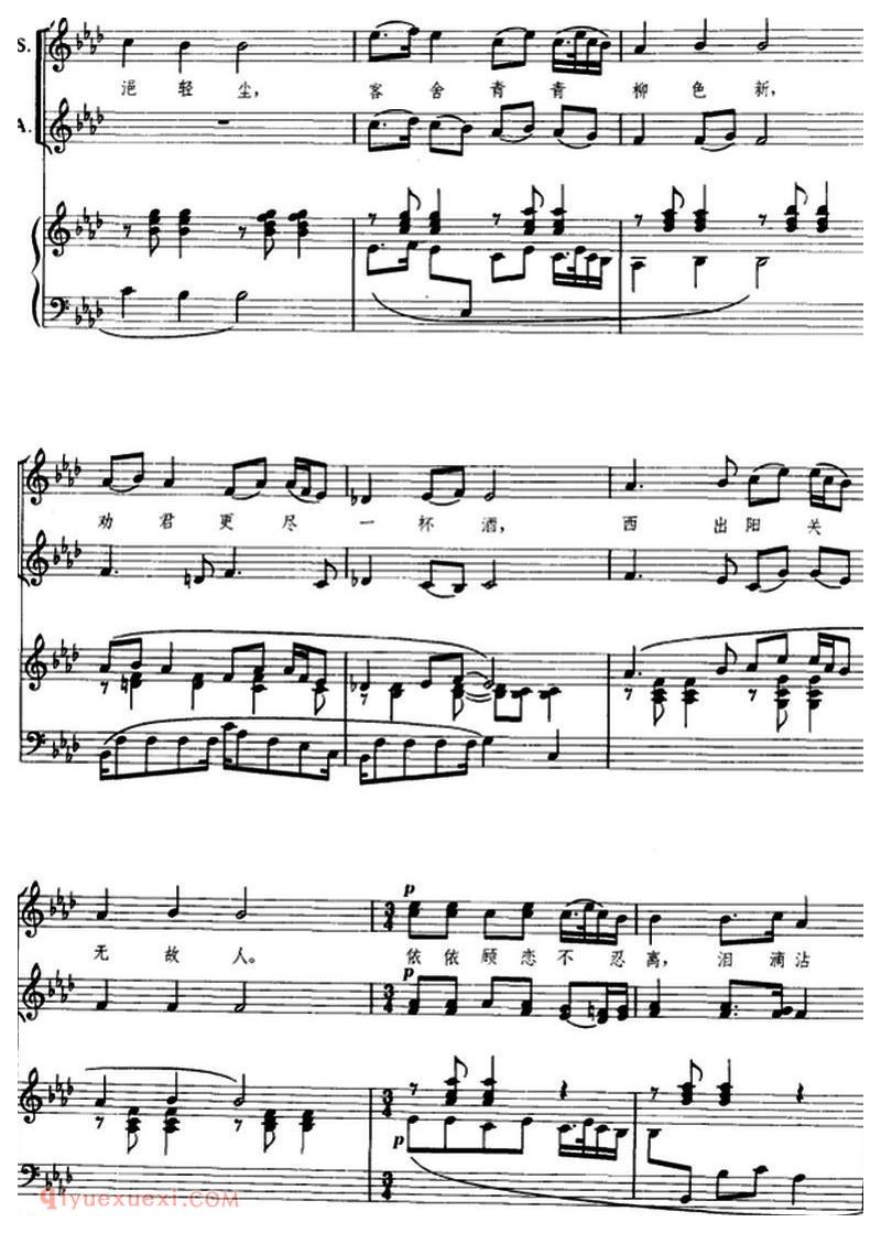 合唱歌曲谱《阳关三叠》