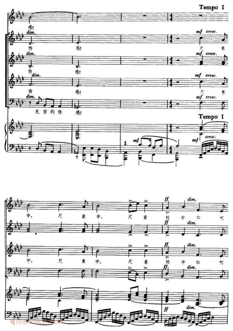 合唱歌曲谱《阳关三叠》