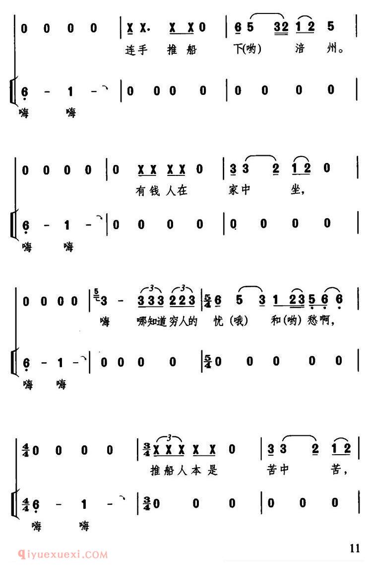 合唱歌曲《川江船夫号子/四川民歌/杜宇整理版》简谱