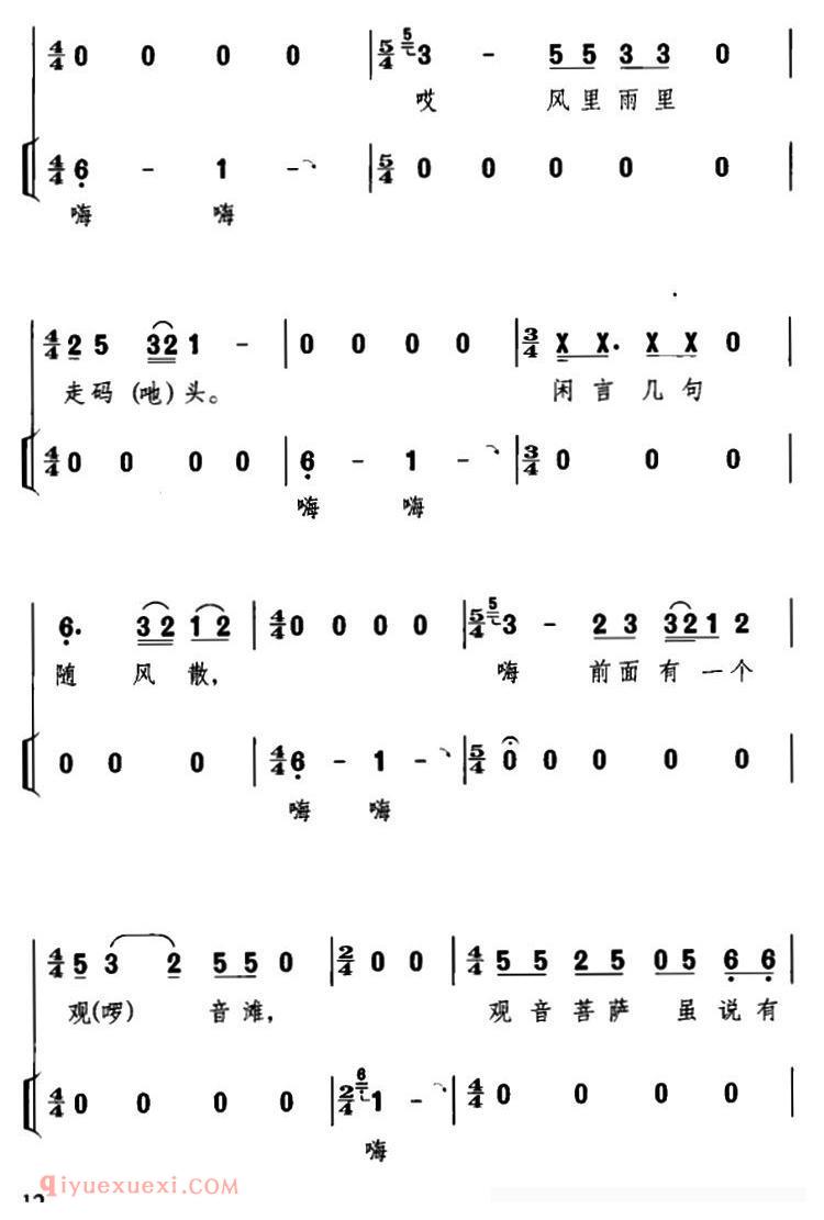 合唱歌曲《川江船夫号子/四川民歌/杜宇整理版》简谱