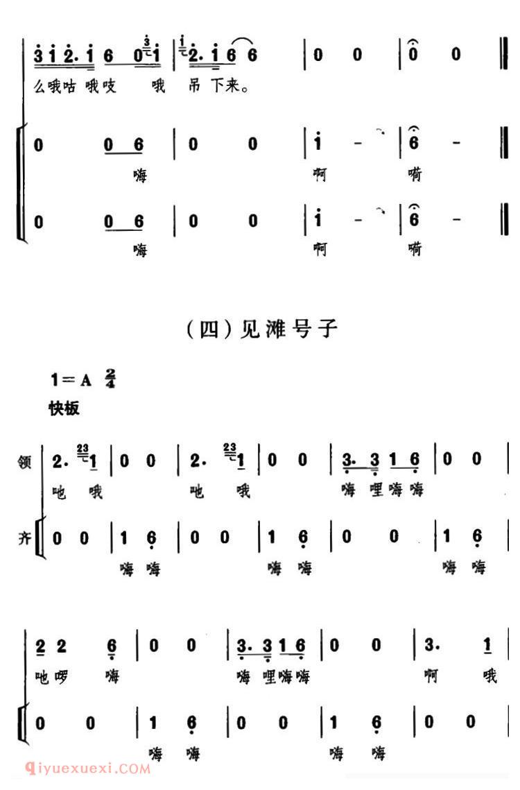 合唱歌曲《川江船夫号子/四川民歌/杜宇整理版》简谱