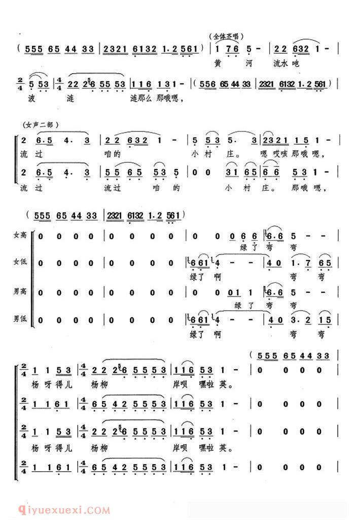 《春到中原》简谱