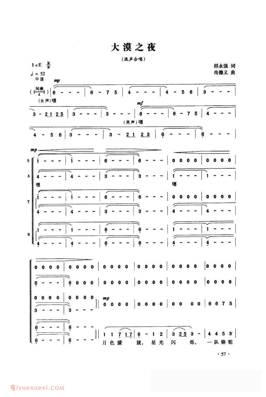 《打起手鼓唱起歌》简谱