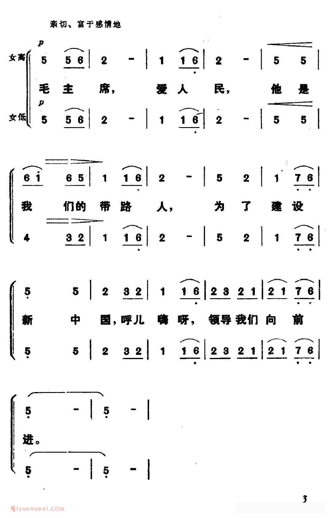 《东方红》简谱